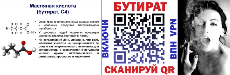 даркнет сайт  ОМГ ОМГ ссылка  Бутират 1.4BDO  Котово 