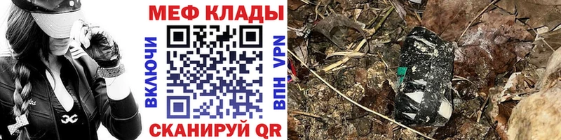 МЕФ мука  ОМГ ОМГ онион  Котово 